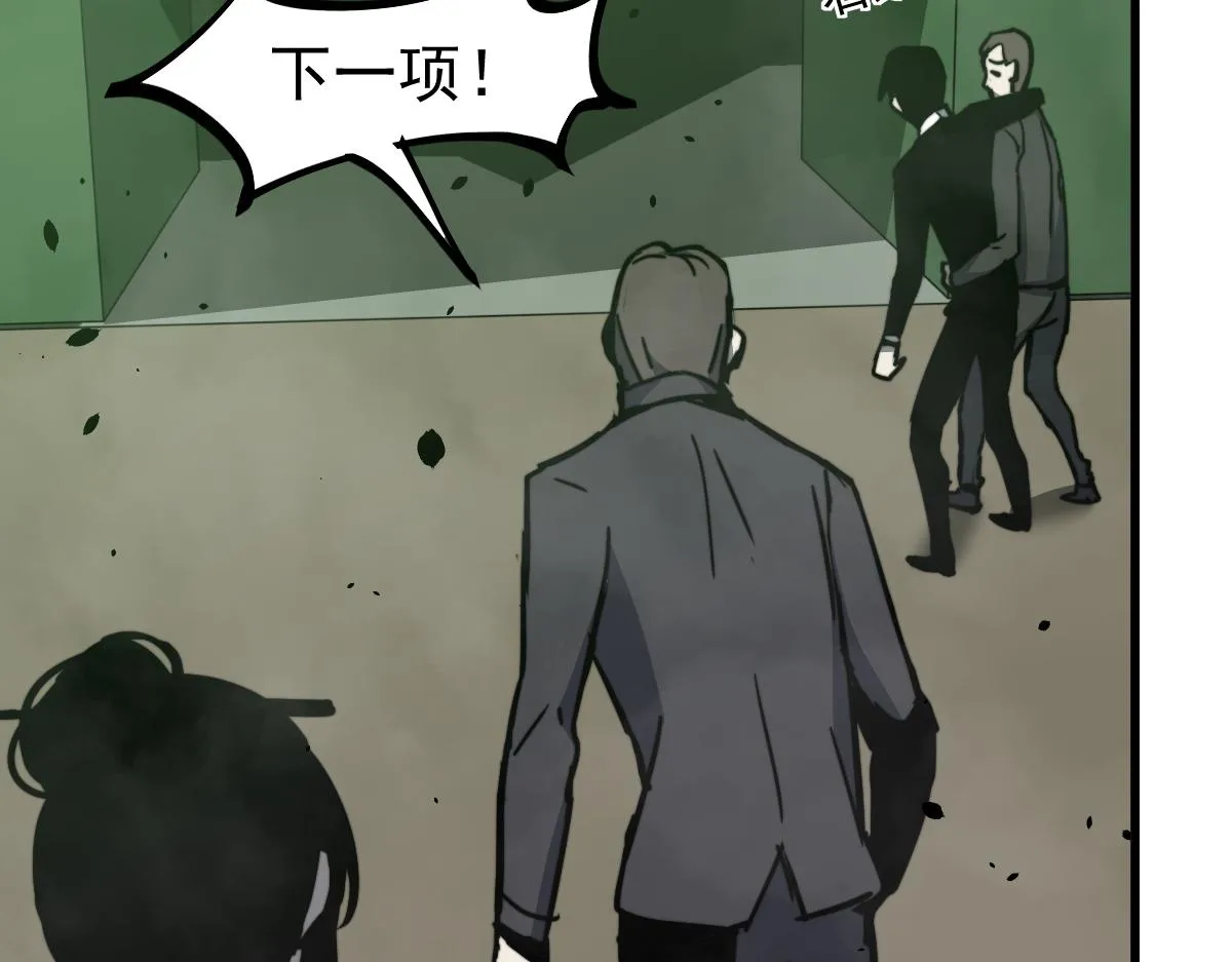 030话 特招—反应测试 第126页