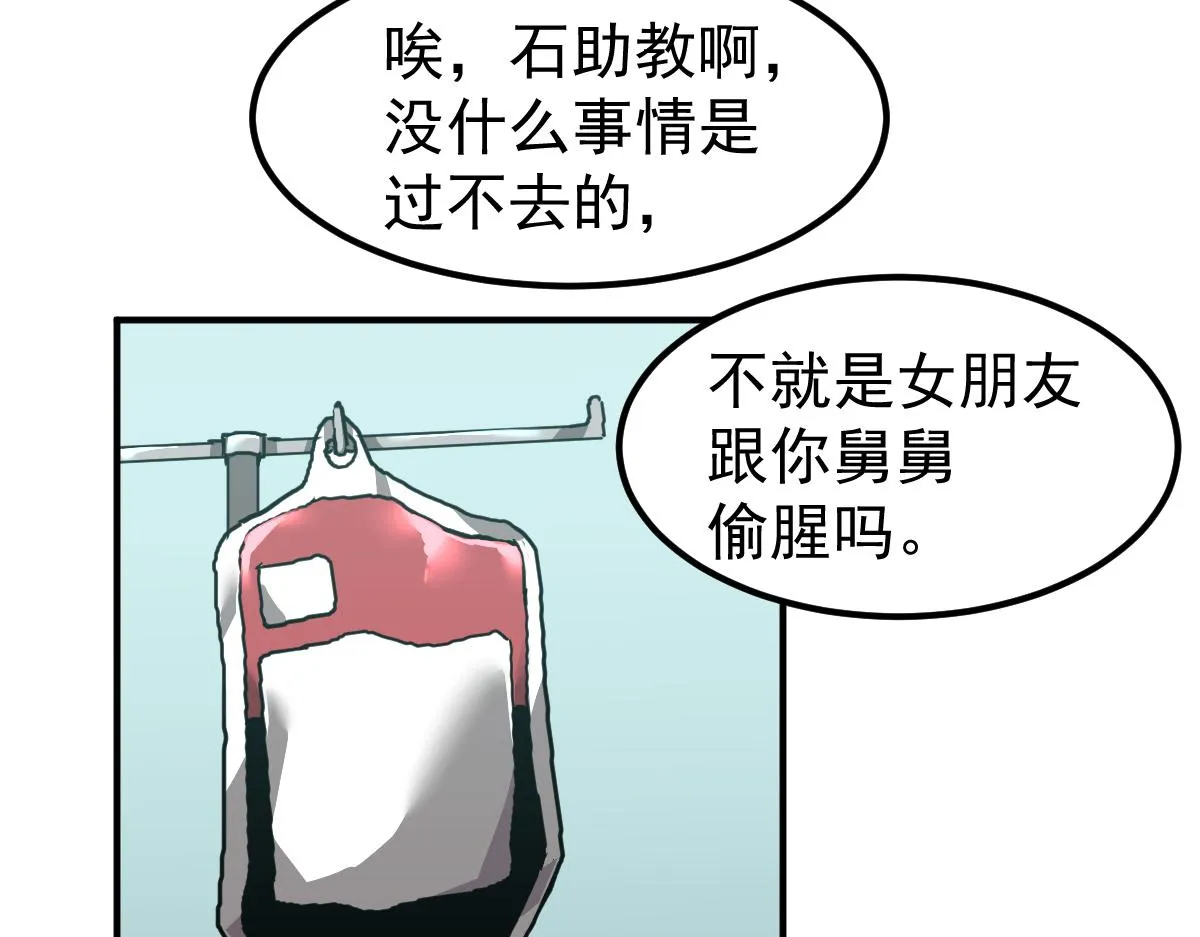 030话 特招—反应测试 第129页