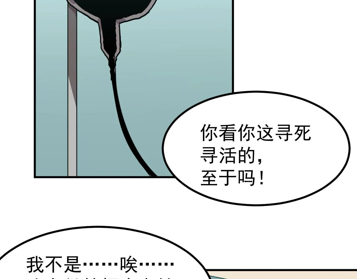 030话 特招—反应测试 第130页