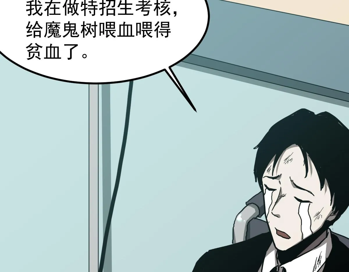 030话 特招—反应测试 第131页