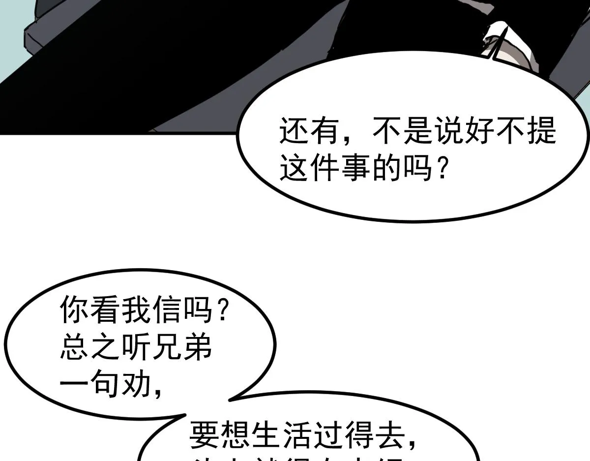 030话 特招—反应测试 第133页