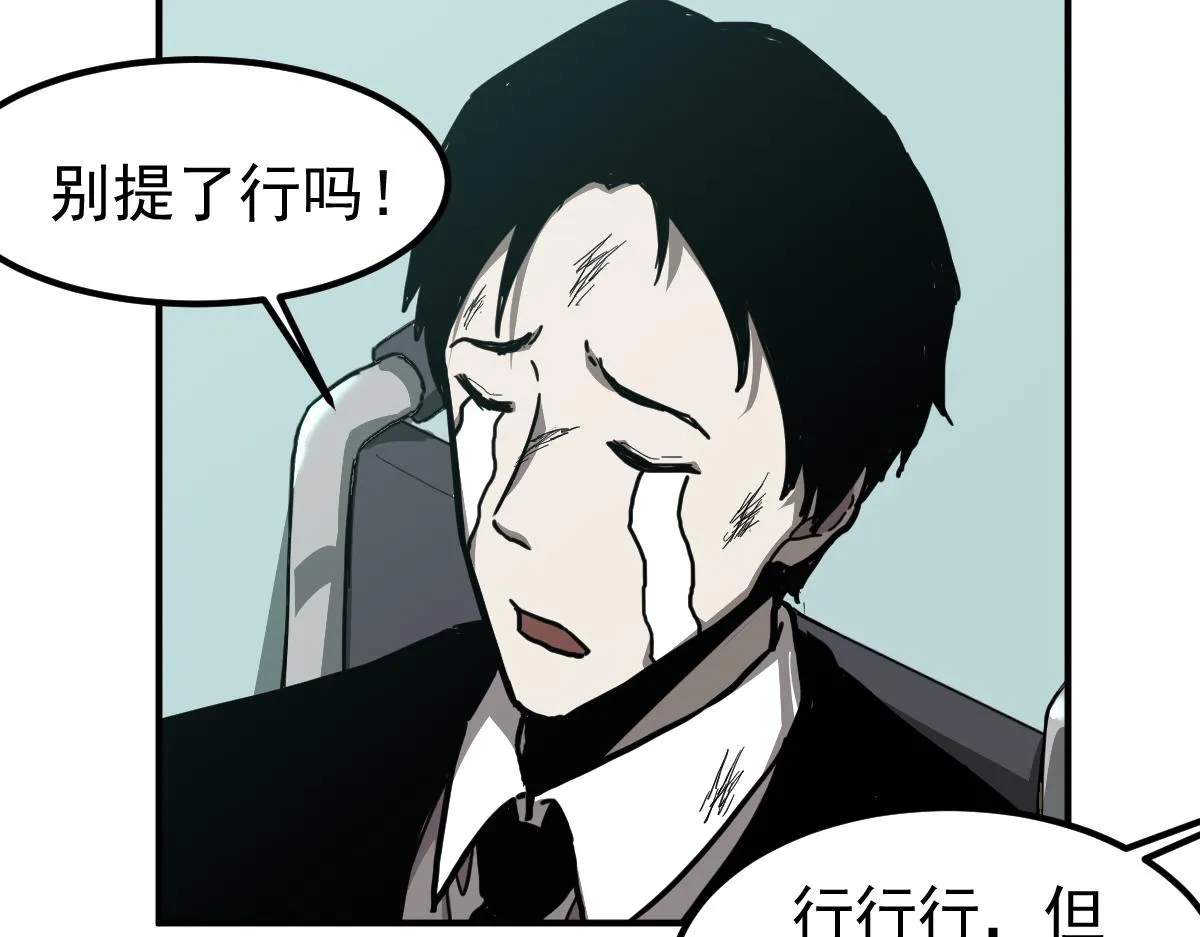 030话 特招—反应测试 第135页