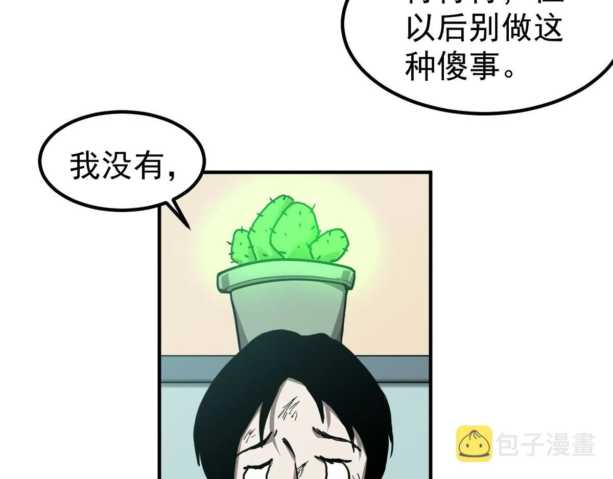 030话 特招—反应测试 第136页