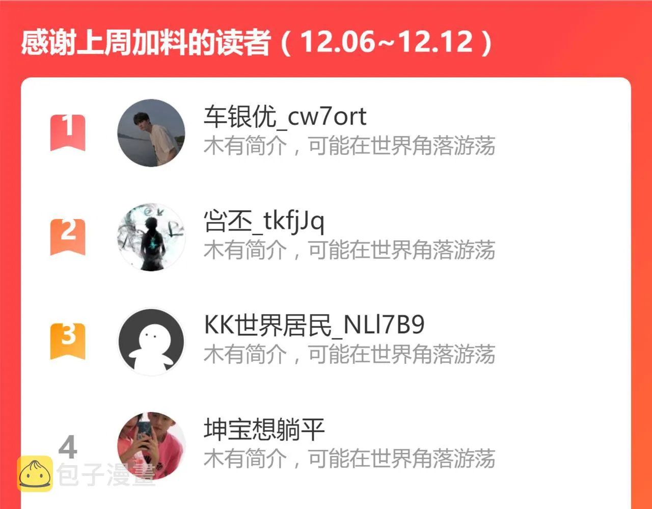 030话 特招—反应测试 第142页