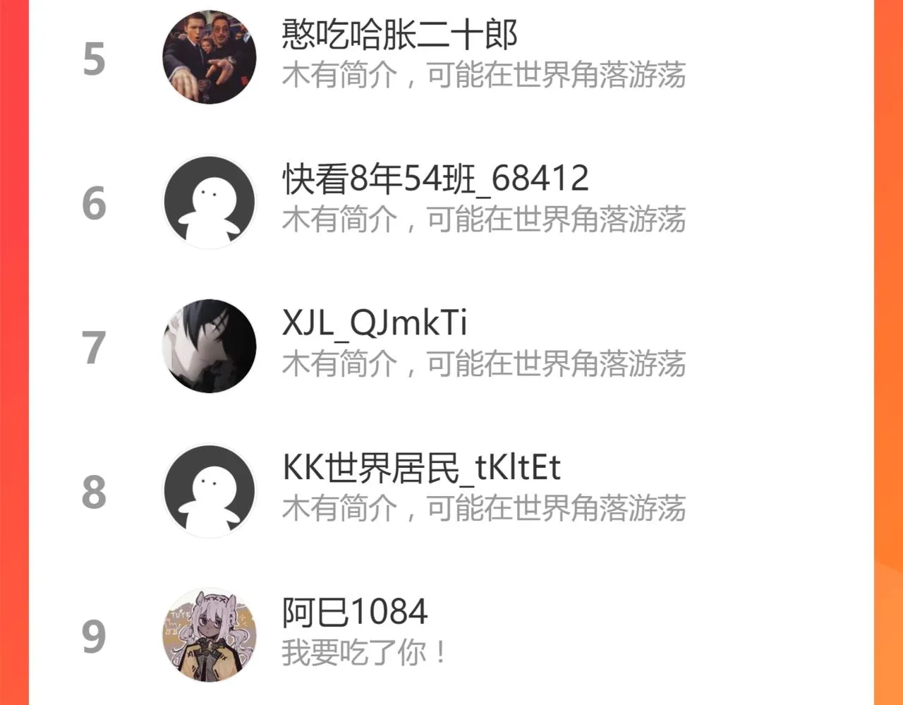 030话 特招—反应测试 第143页