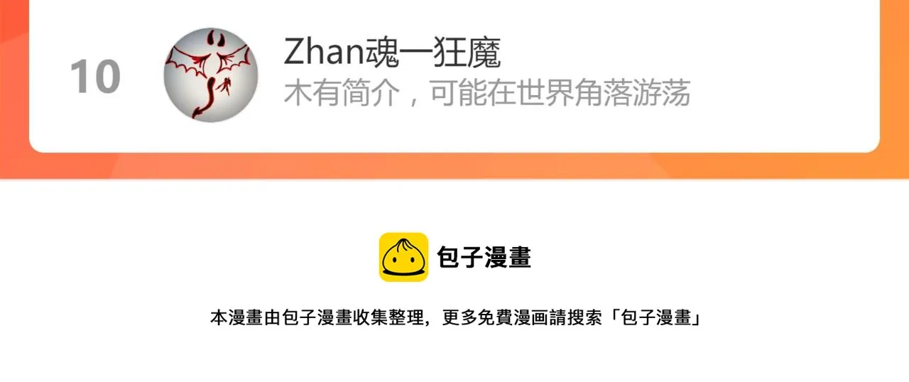 030话 特招—反应测试 第144页
