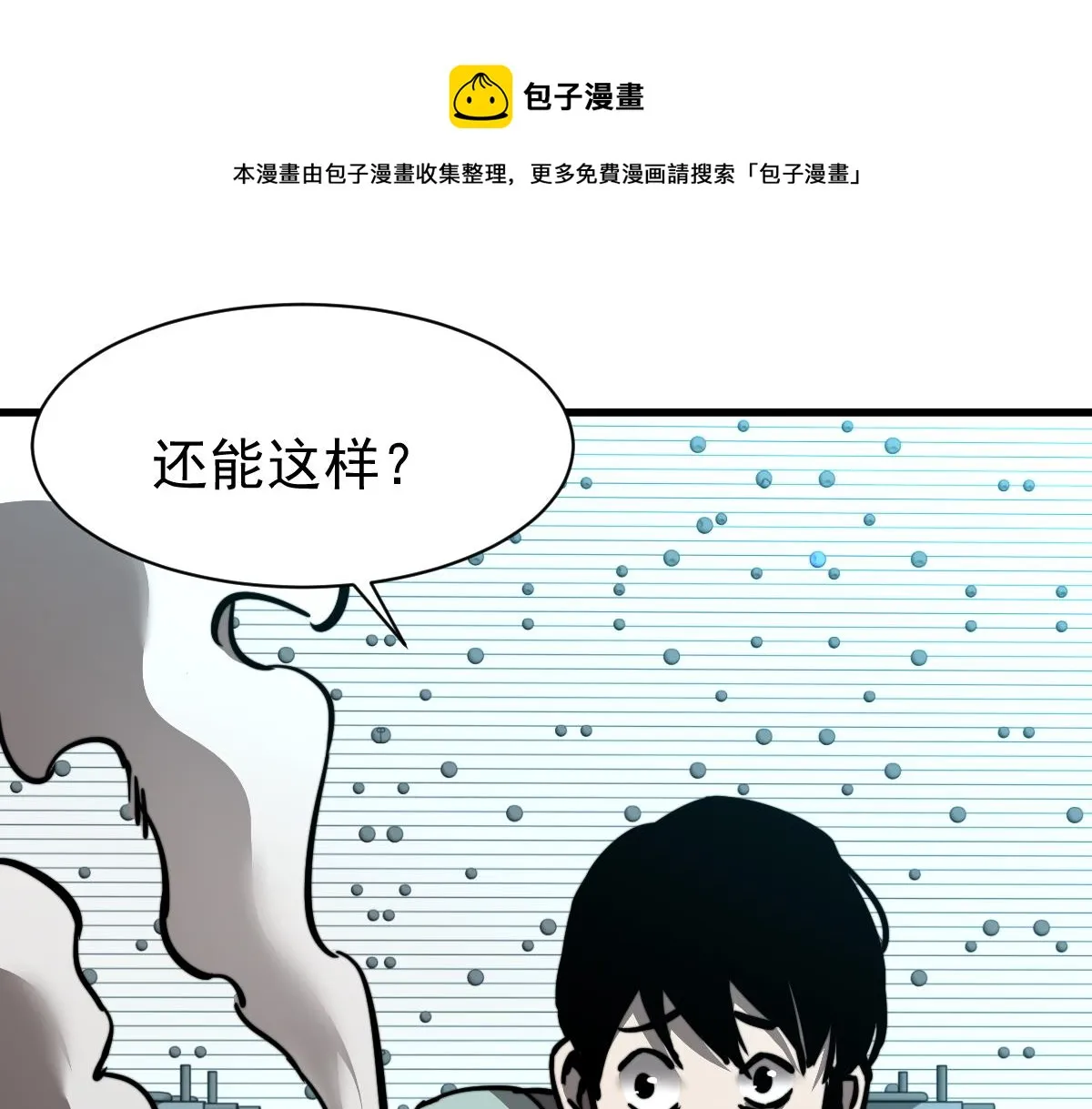 029话 特招—速度测试 第1页