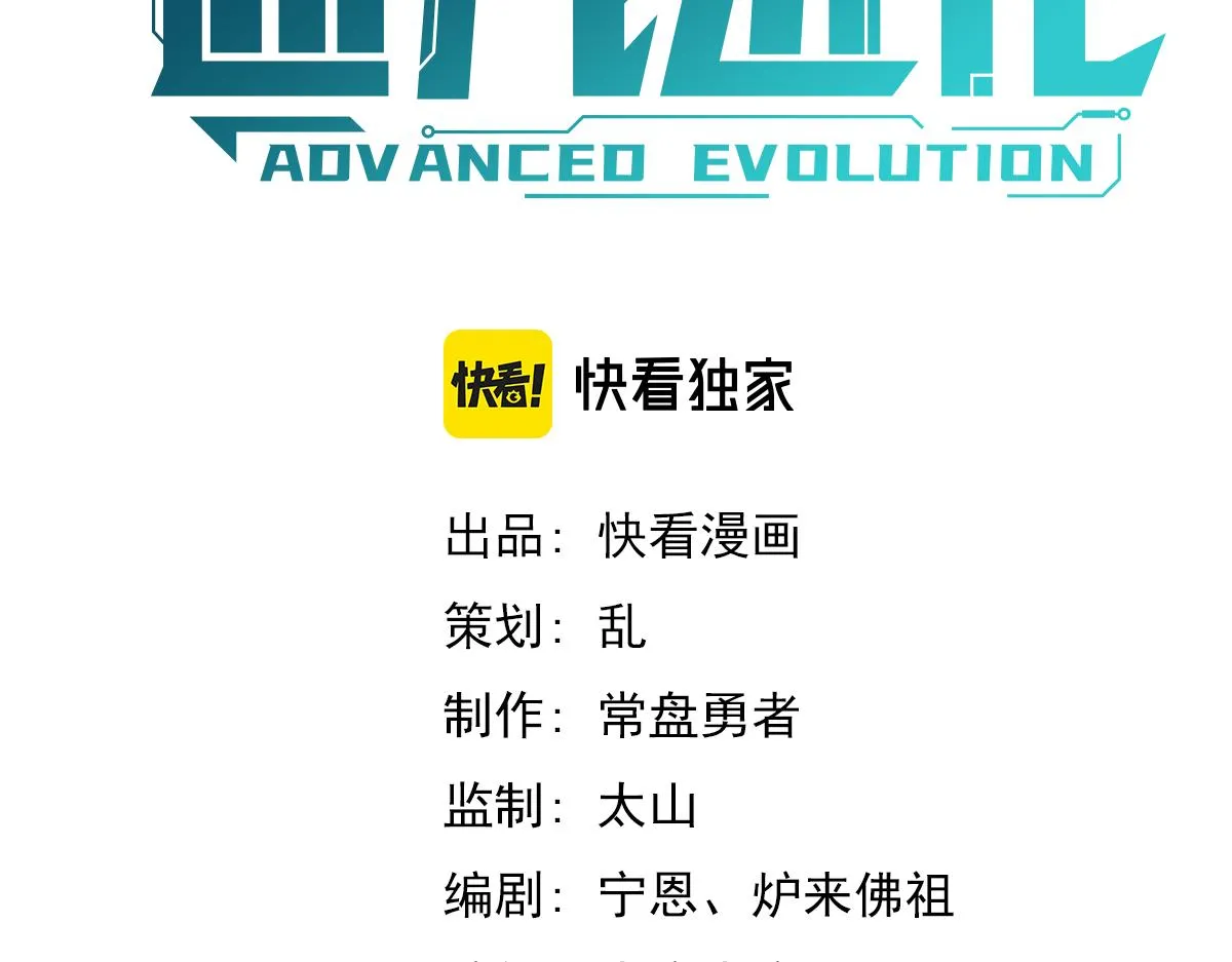 029话 特招—速度测试 第9页