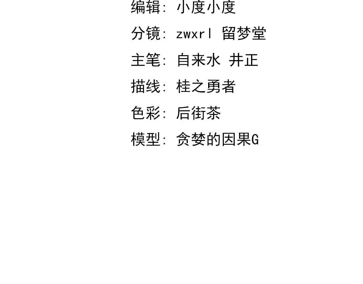 029话 特招—速度测试 第10页