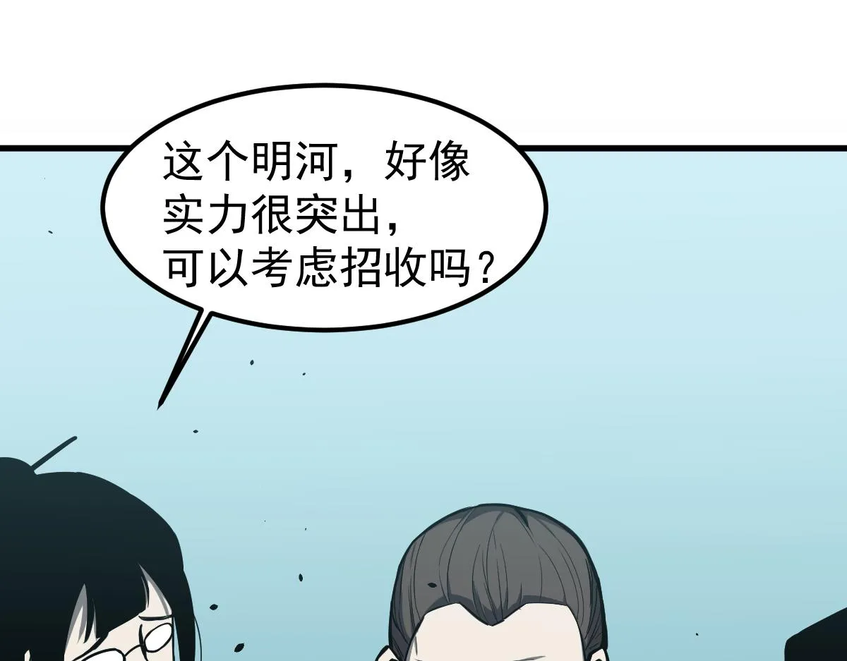 029话 特招—速度测试 第11页
