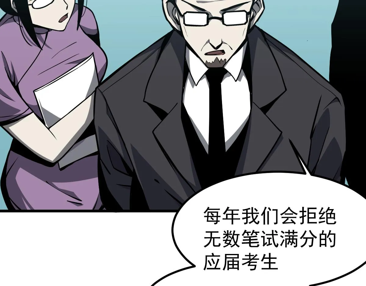 029话 特招—速度测试 第12页