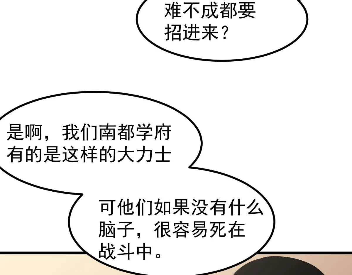 029话 特招—速度测试 第13页