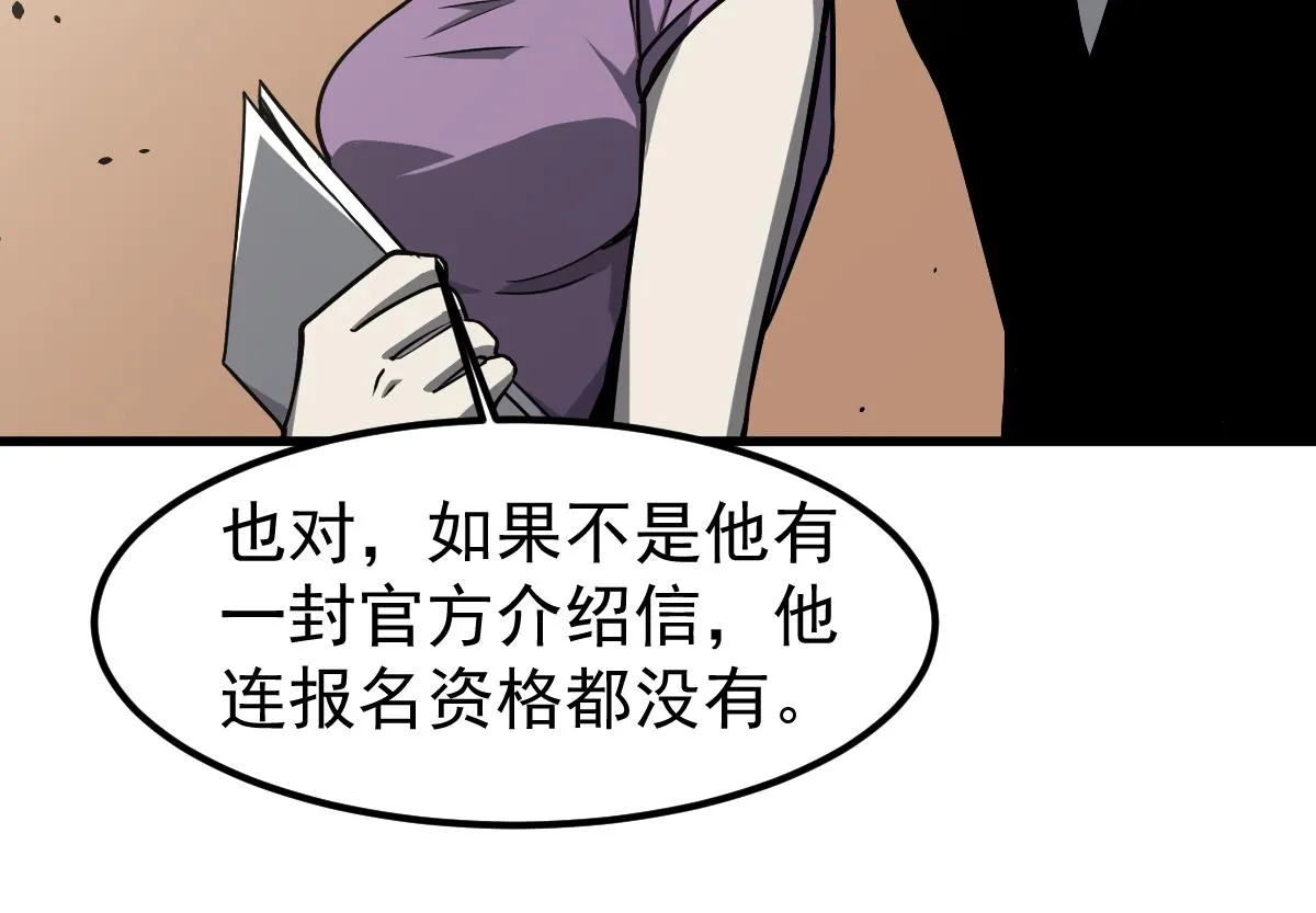 029话 特招—速度测试 第15页