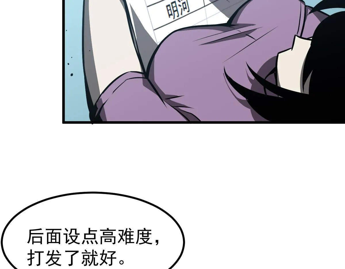 029话 特招—速度测试 第17页