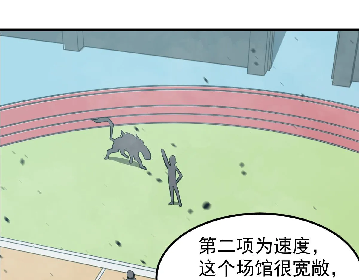 029话 特招—速度测试 第20页