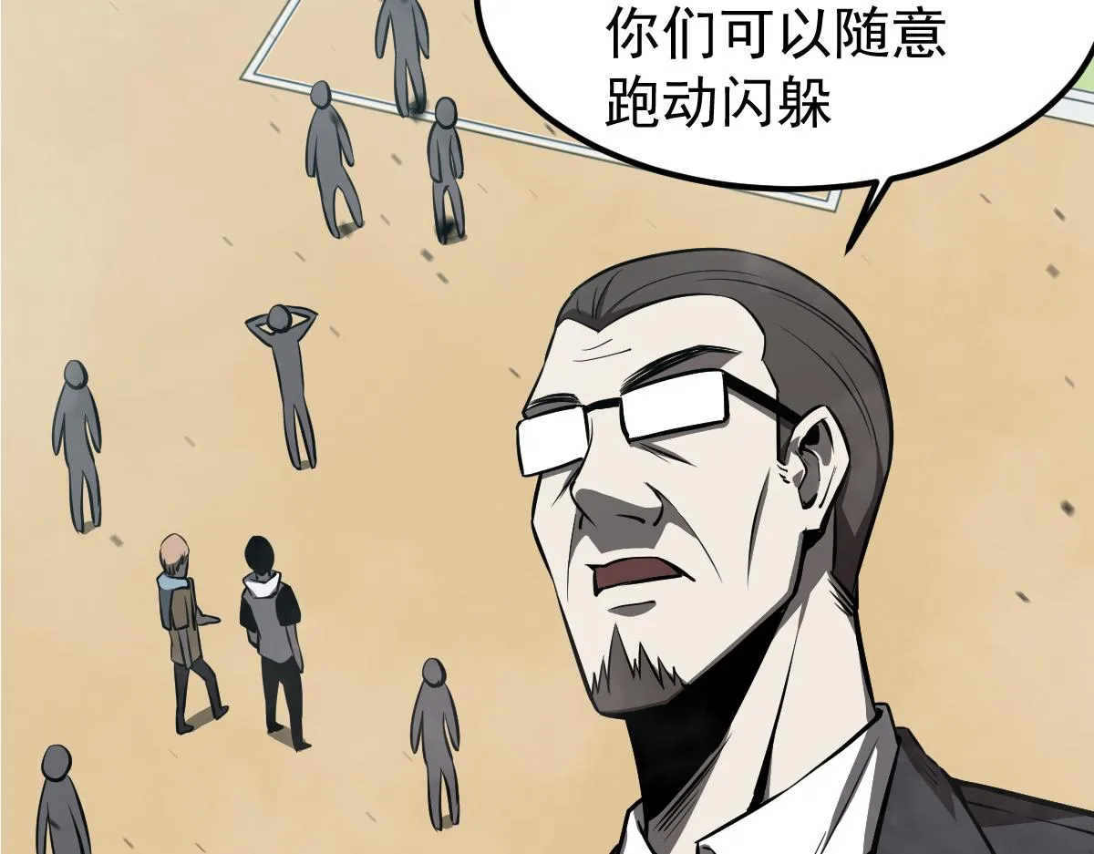 029话 特招—速度测试 第21页