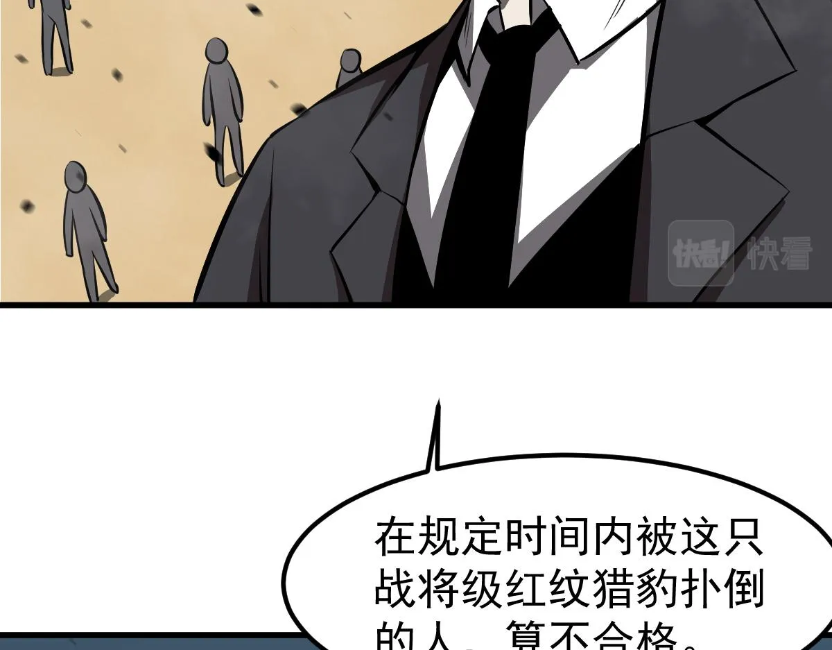 029话 特招—速度测试 第22页