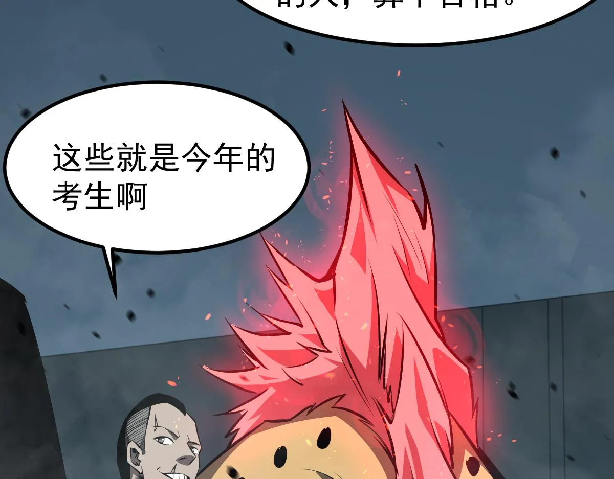 029话 特招—速度测试 第23页