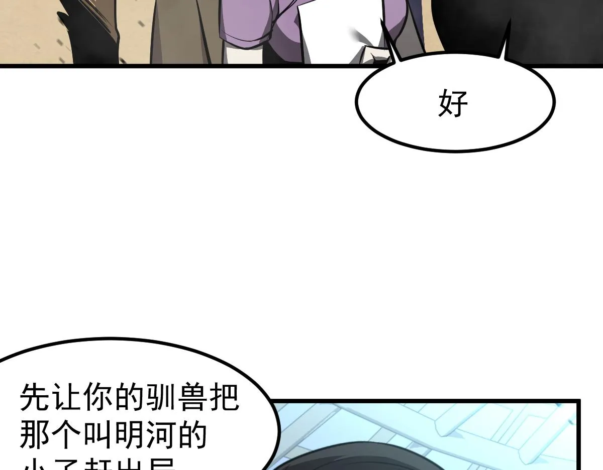 029话 特招—速度测试 第28页