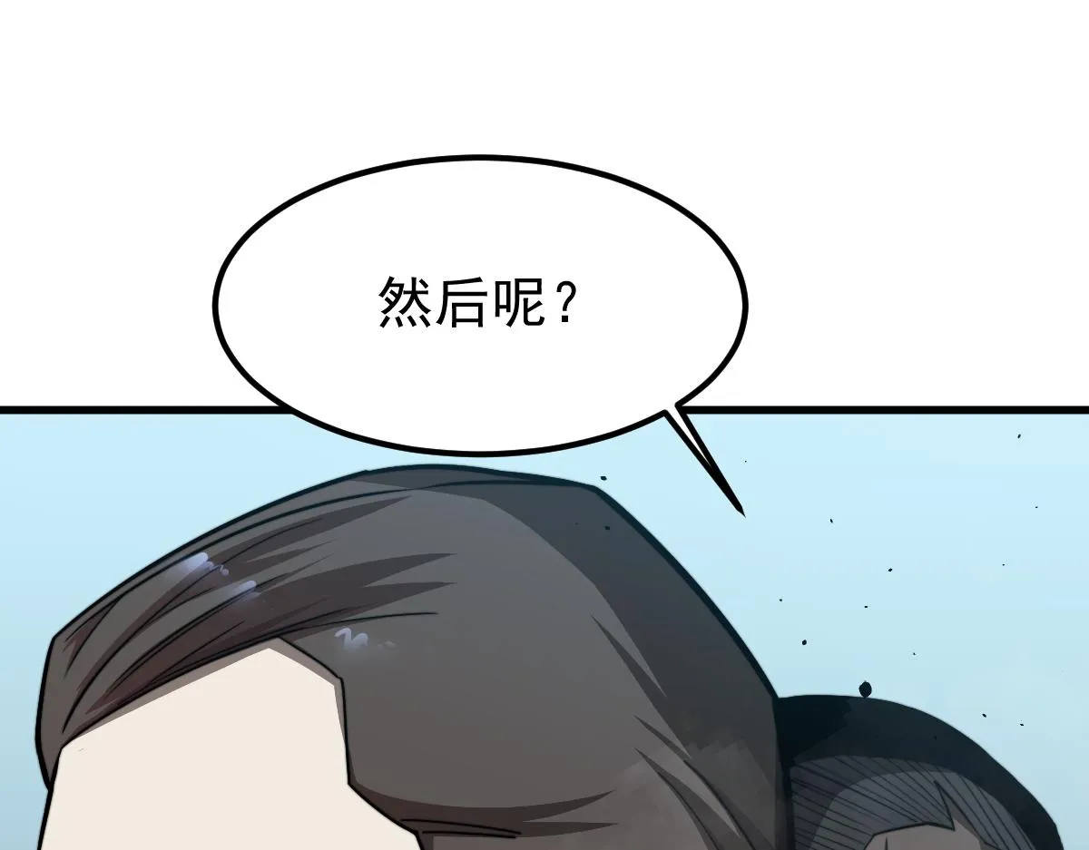 029话 特招—速度测试 第32页