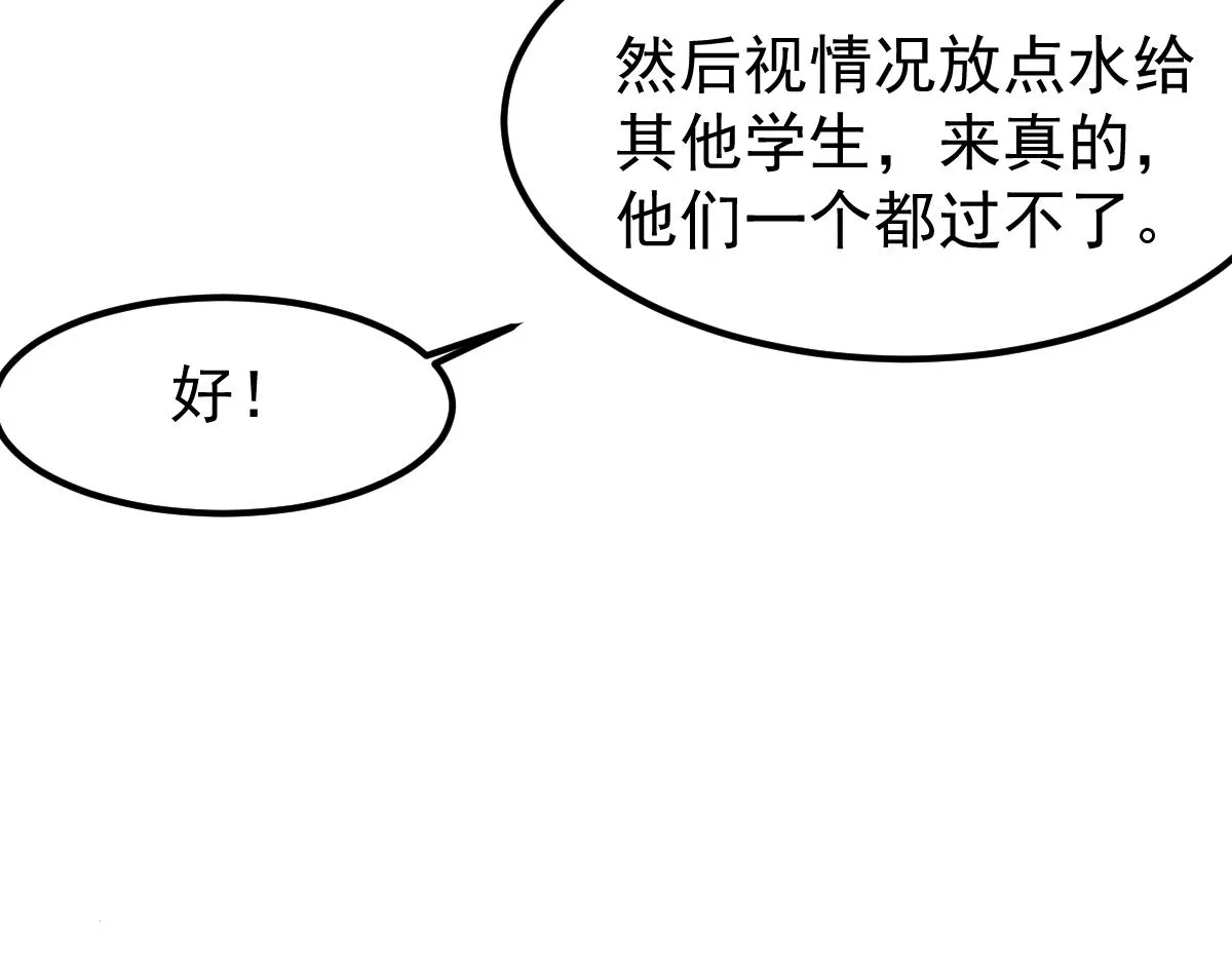 029话 特招—速度测试 第34页