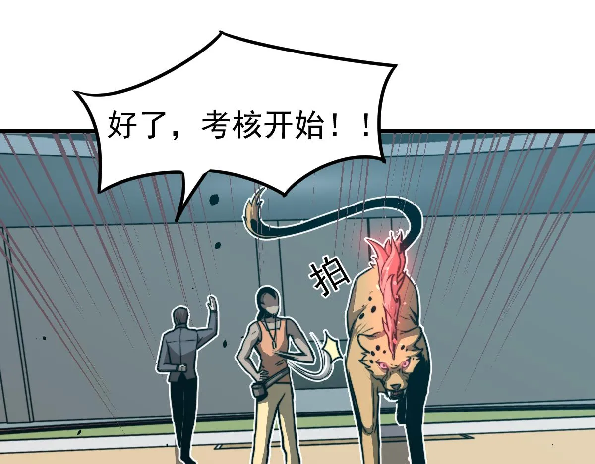029话 特招—速度测试 第35页