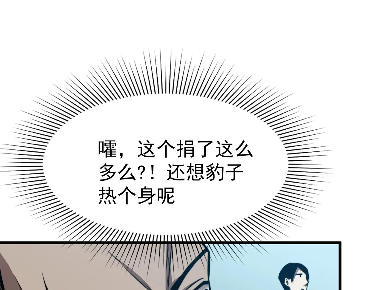 029话 特招—速度测试 第46页
