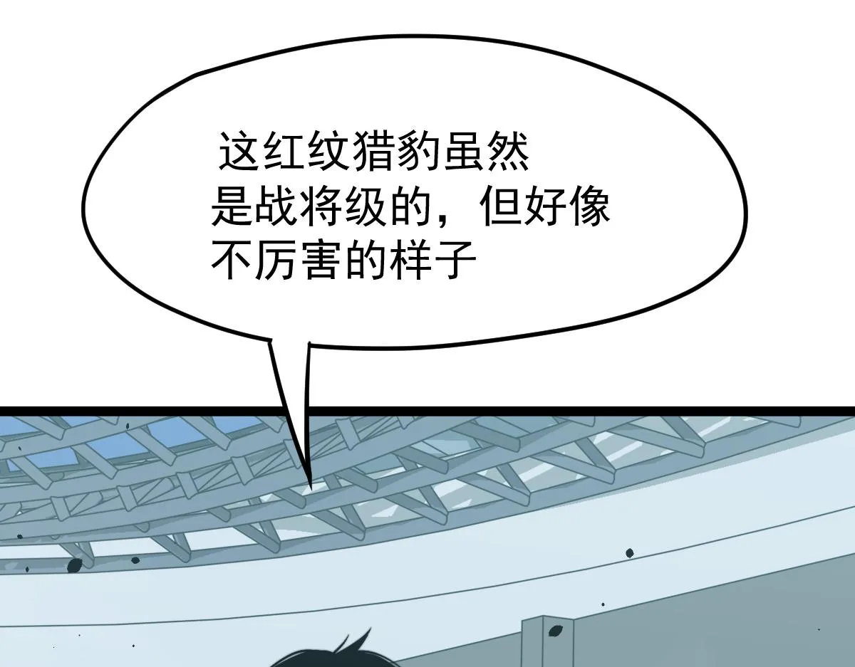 029话 特招—速度测试 第59页