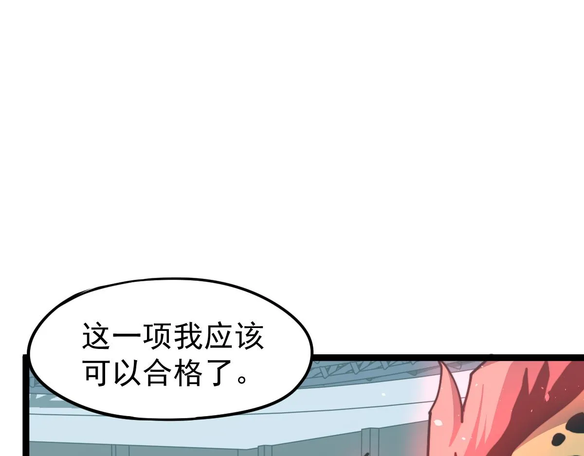 029话 特招—速度测试 第61页