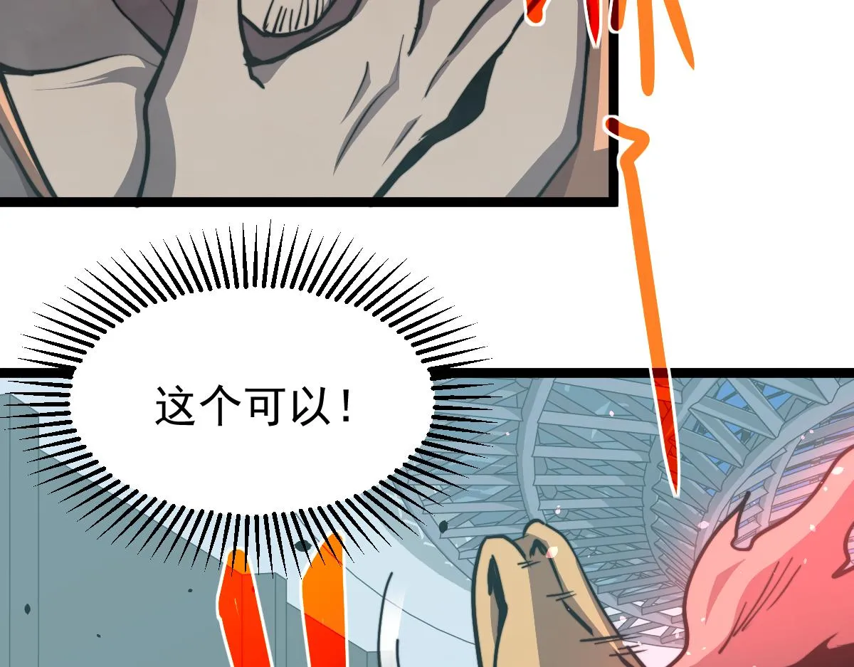 029话 特招—速度测试 第64页
