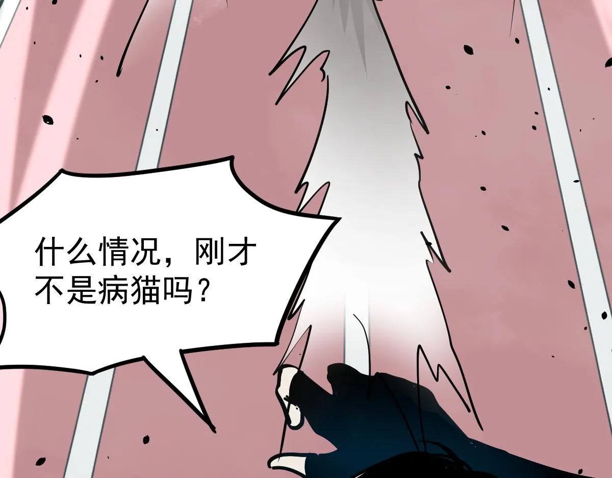 029话 特招—速度测试 第80页