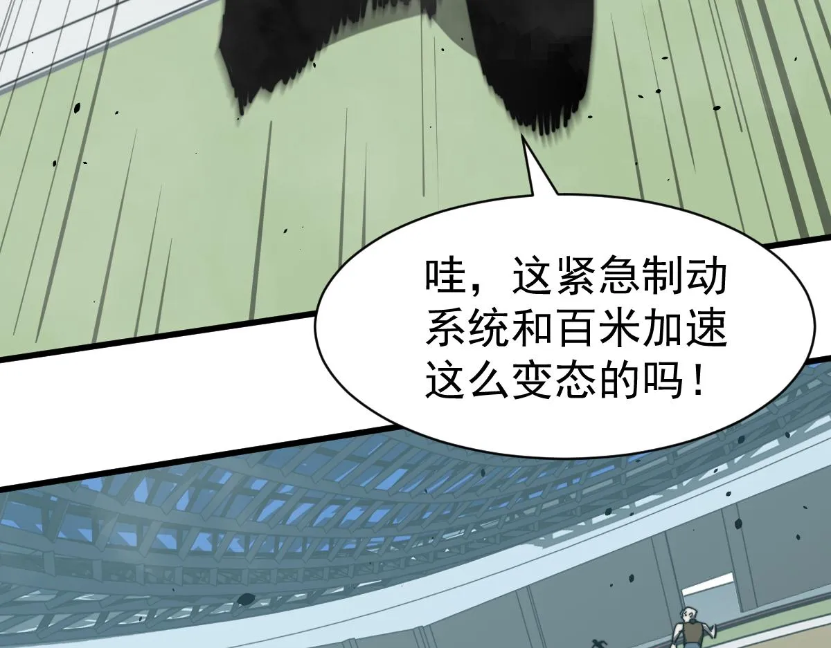 029话 特招—速度测试 第87页
