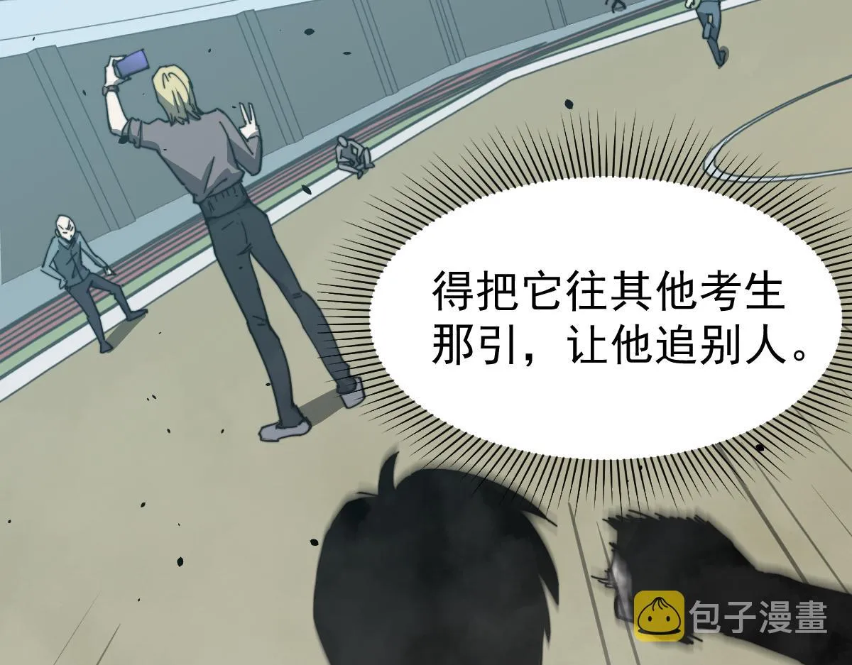 029话 特招—速度测试 第88页