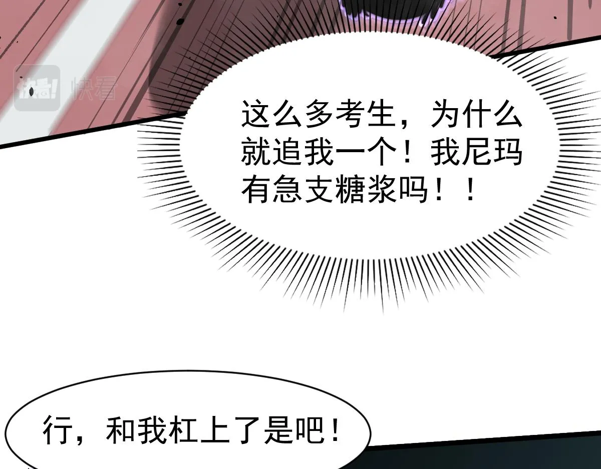 029话 特招—速度测试 第95页