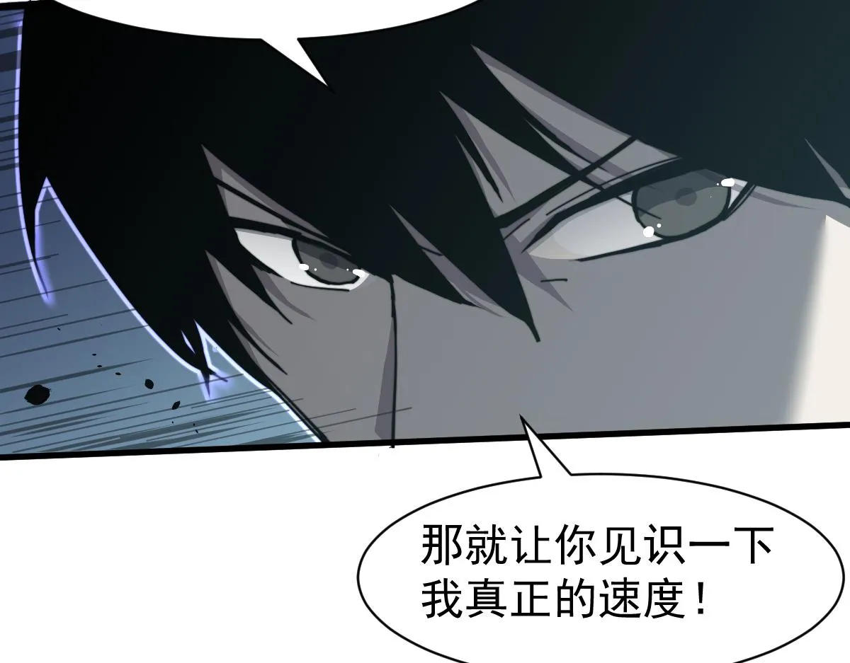 029话 特招—速度测试 第96页
