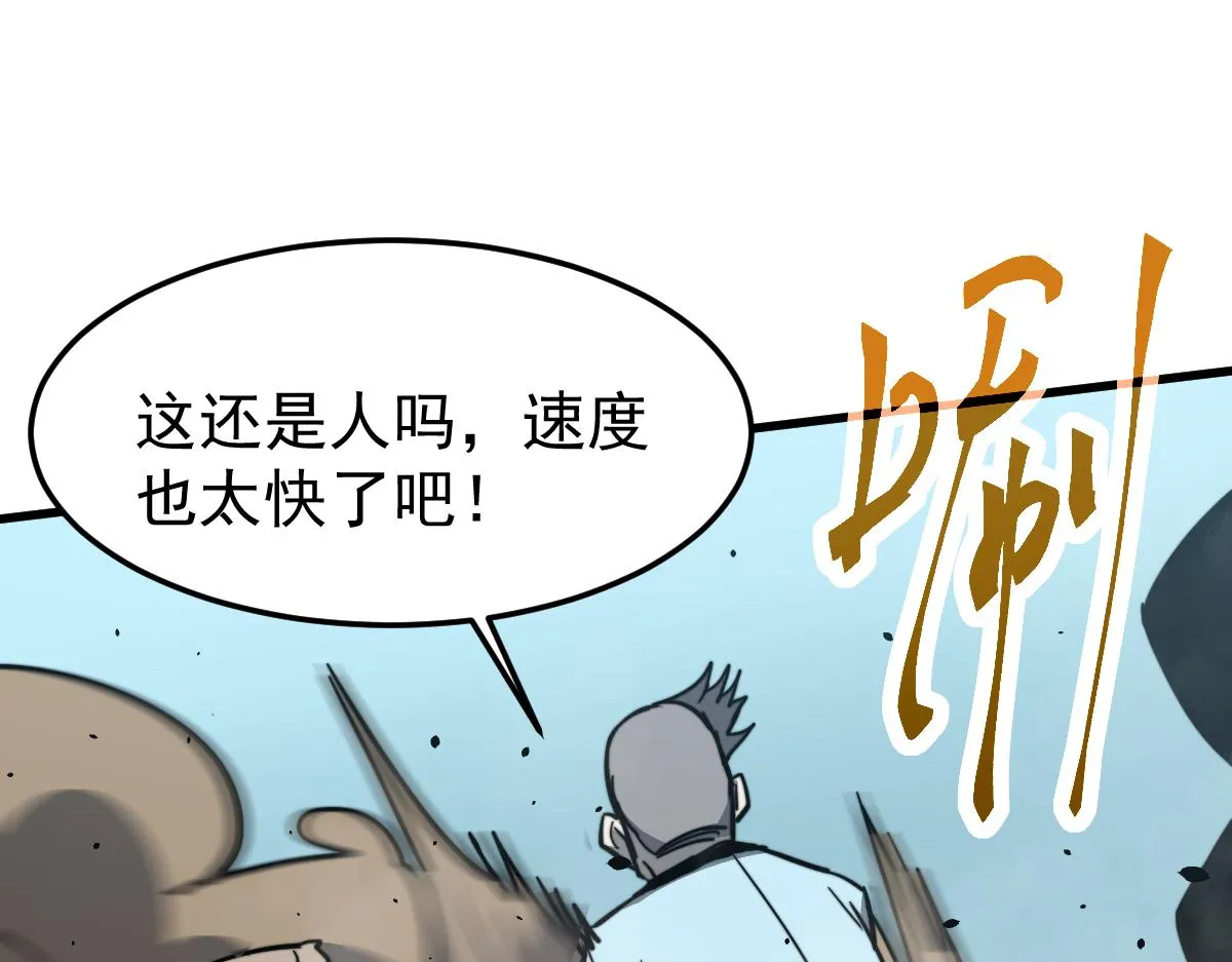 029话 特招—速度测试 第104页