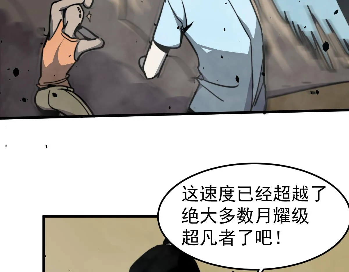 029话 特招—速度测试 第105页