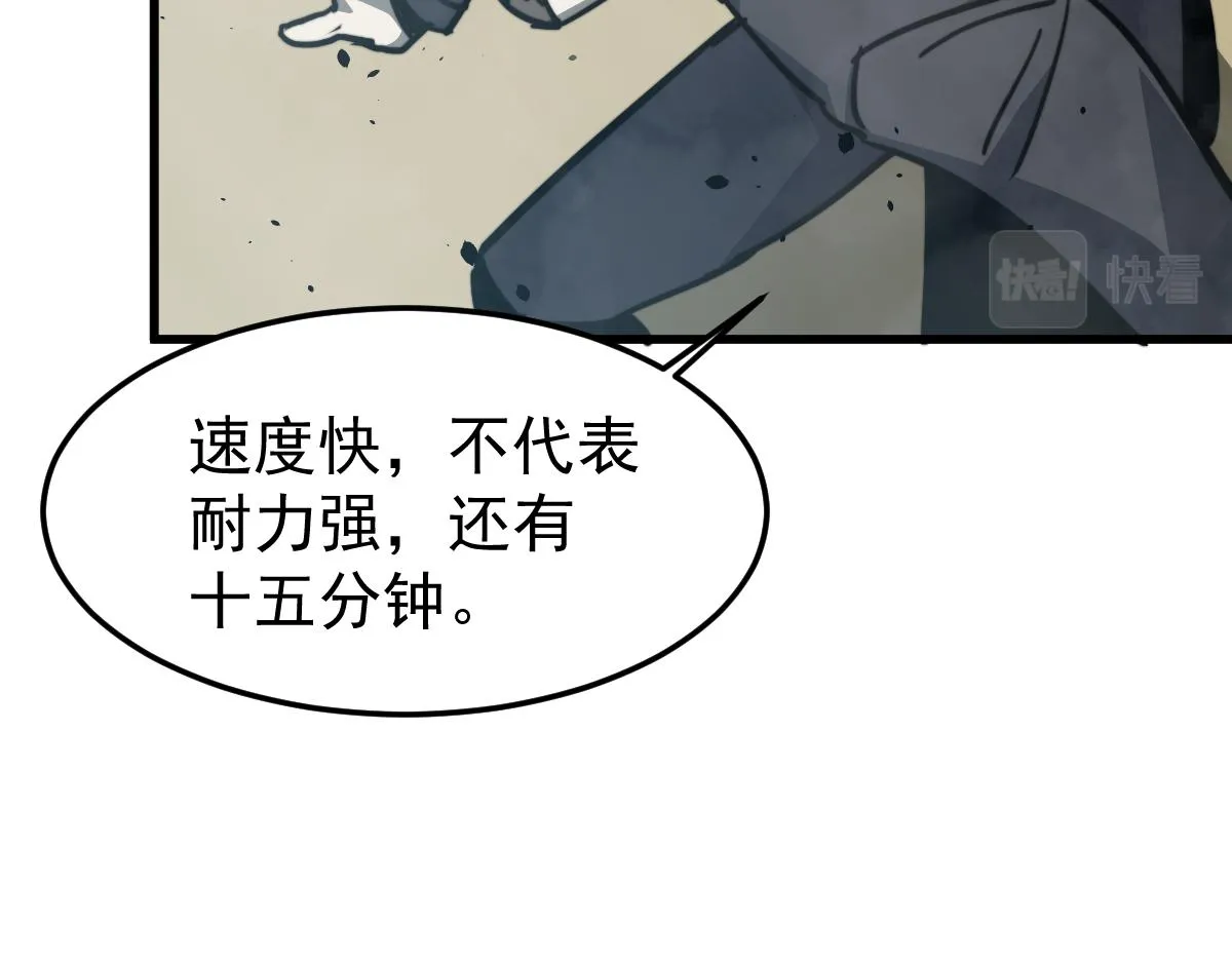 029话 特招—速度测试 第107页