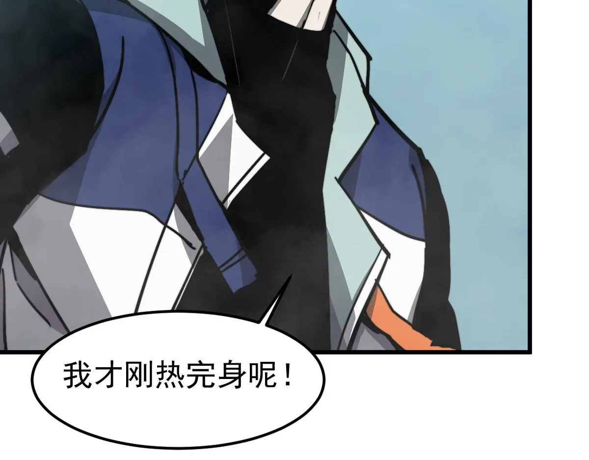029话 特招—速度测试 第113页