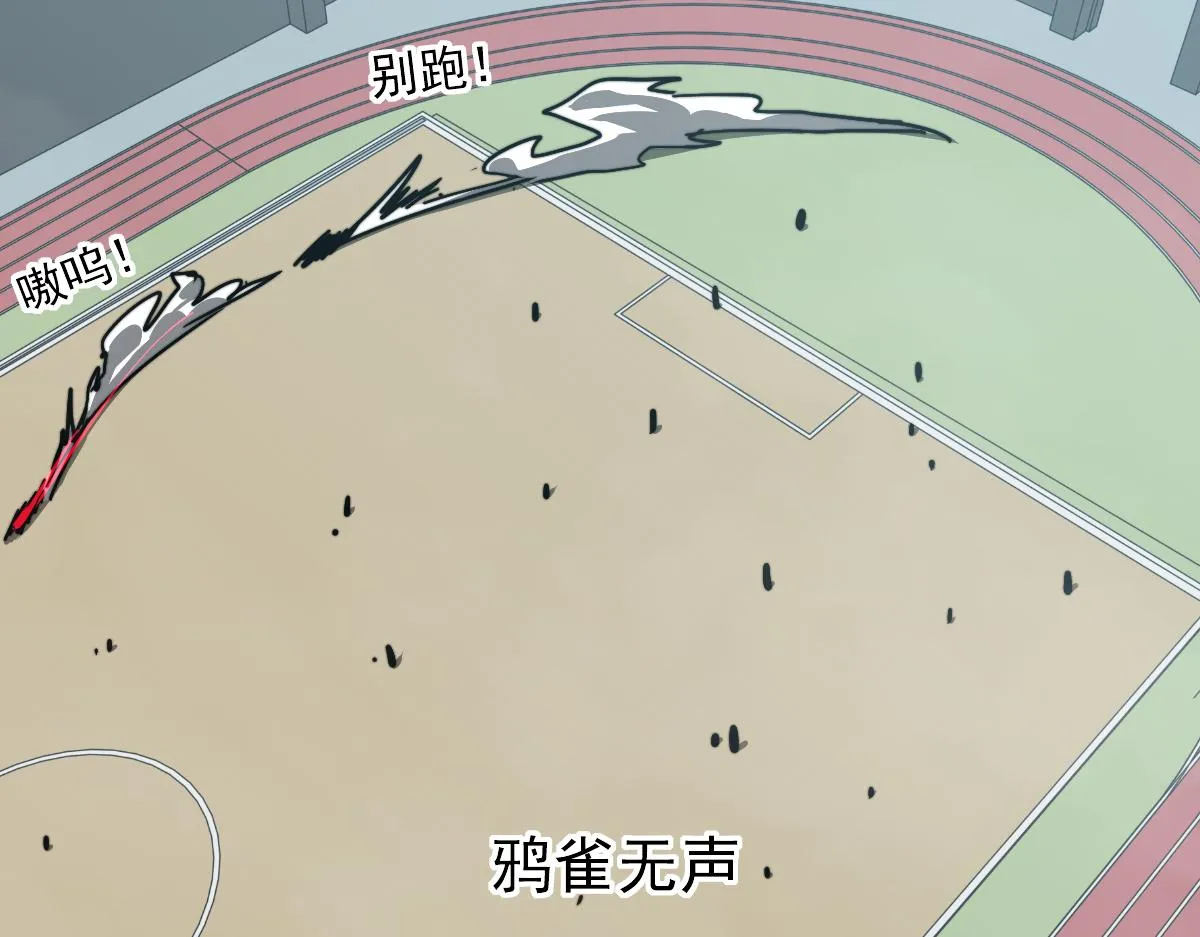 029话 特招—速度测试 第118页