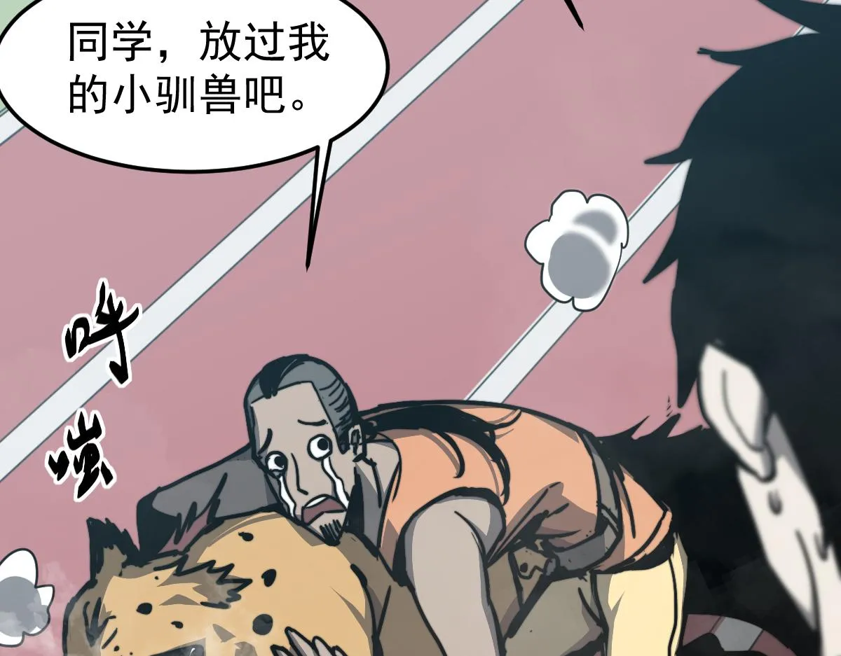 029话 特招—速度测试 第123页