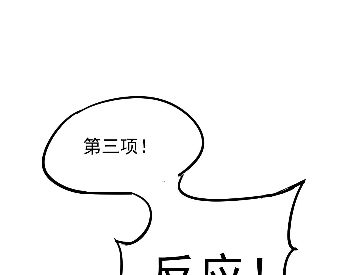 029话 特招—速度测试 第131页