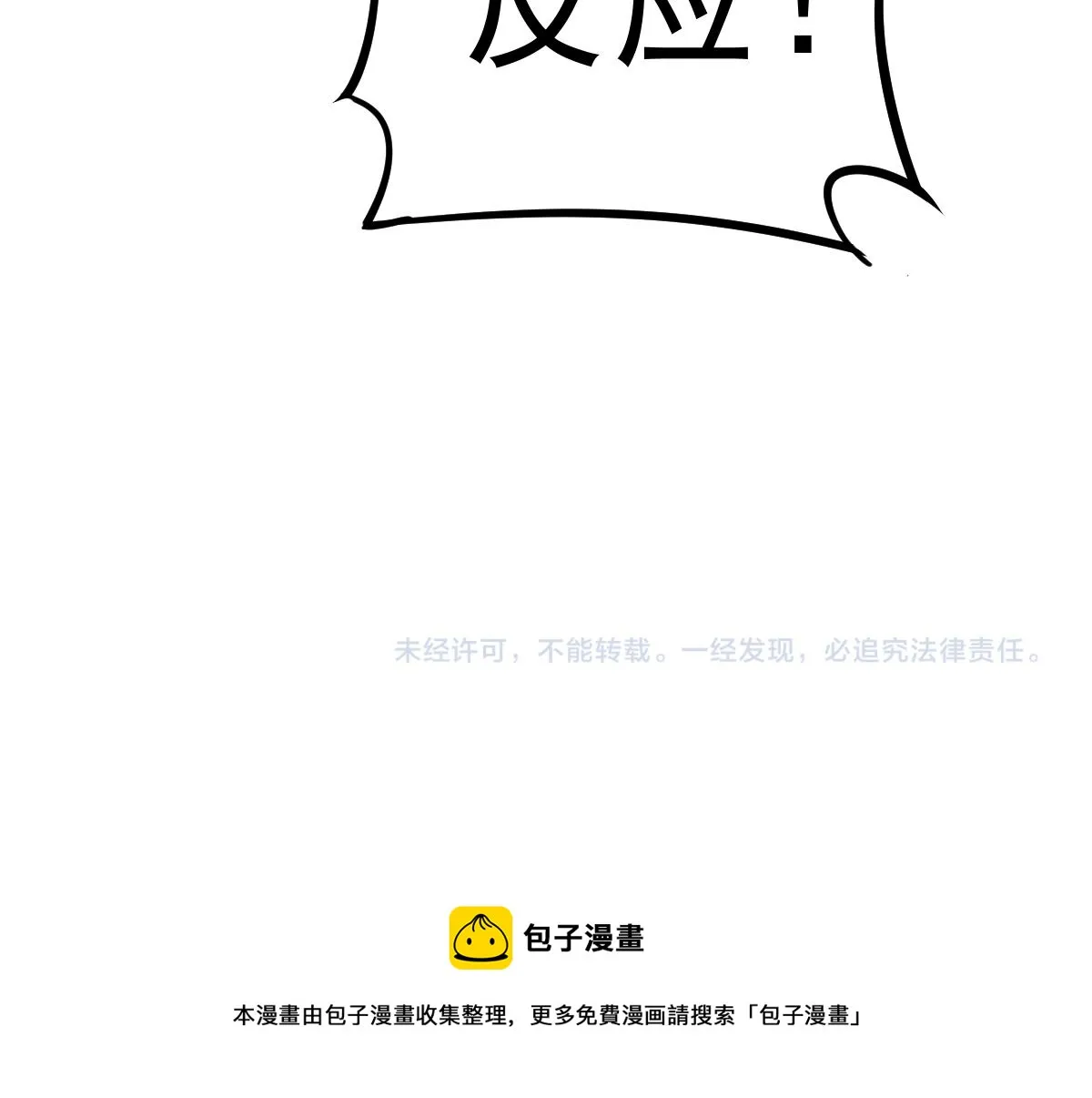 029话 特招—速度测试 第132页
