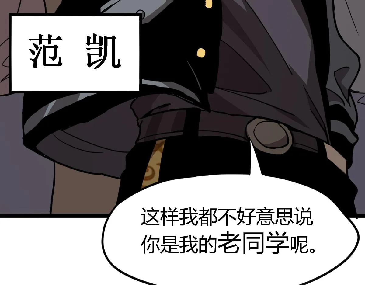 028话 特招第一试——力量 第3页