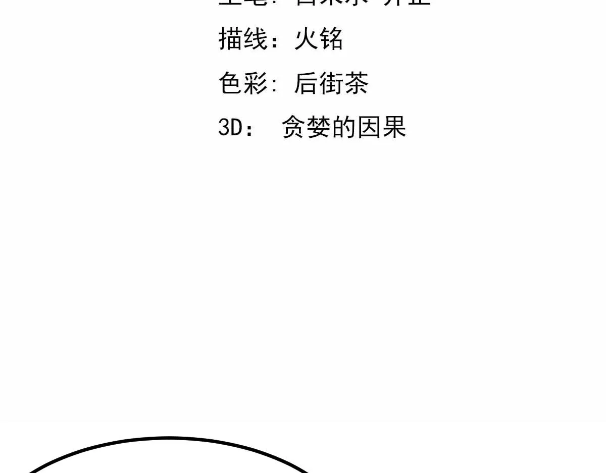 028话 特招第一试——力量 第8页