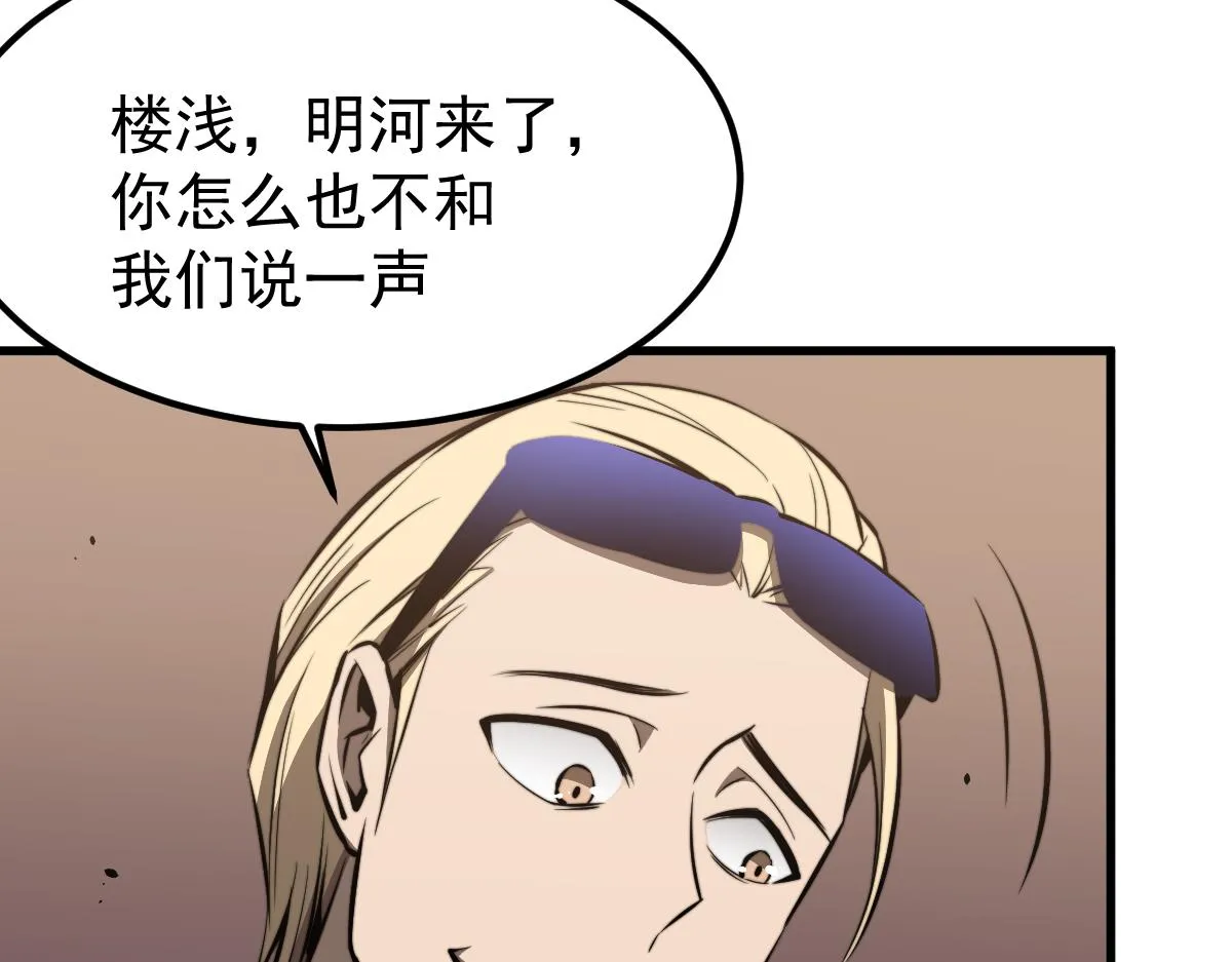028话 特招第一试——力量 第9页