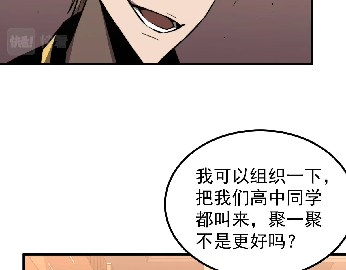 028话 特招第一试——力量 第10页