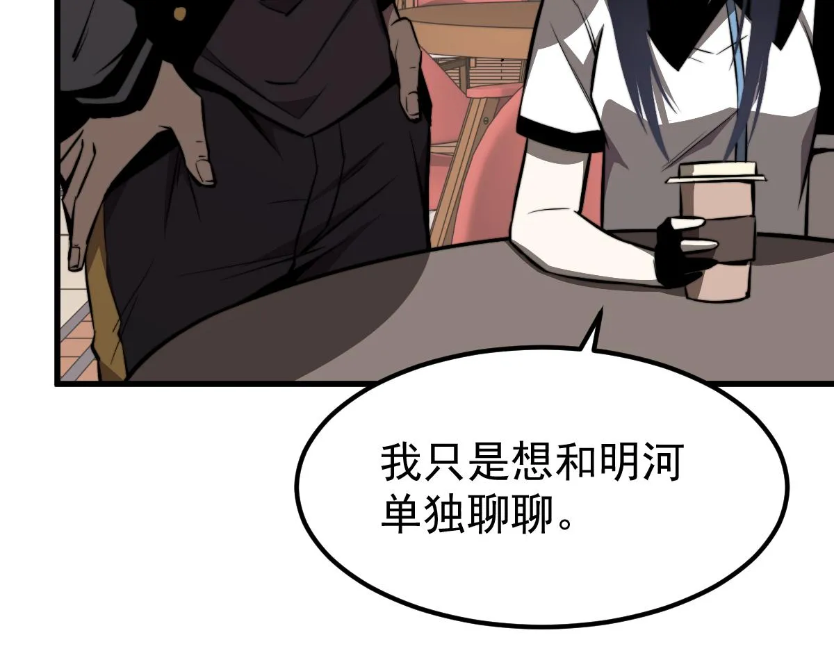 028话 特招第一试——力量 第12页