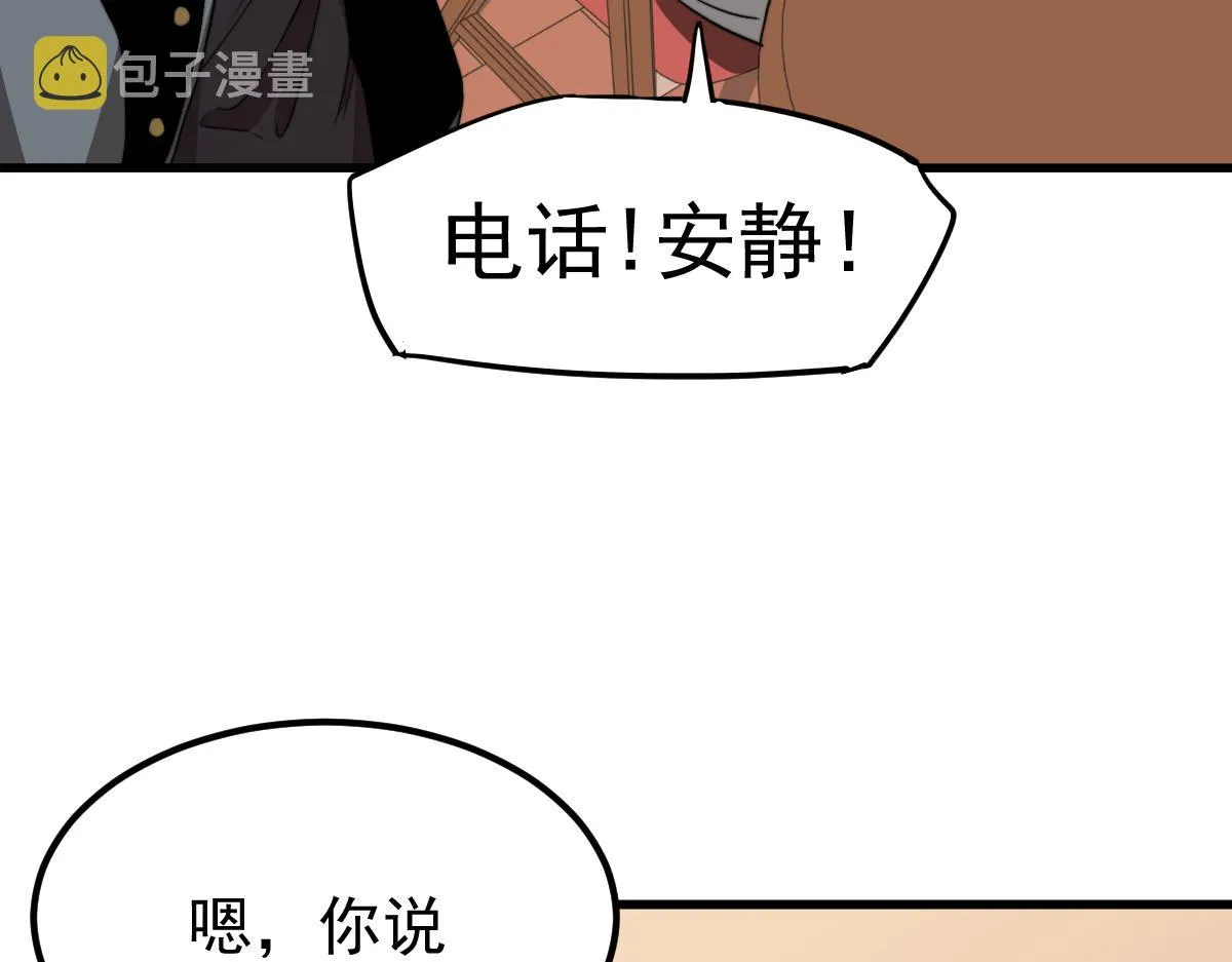 028话 特招第一试——力量 第19页