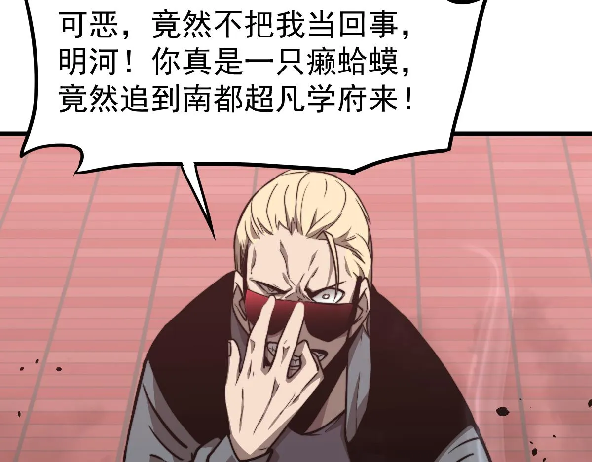 028话 特招第一试——力量 第25页
